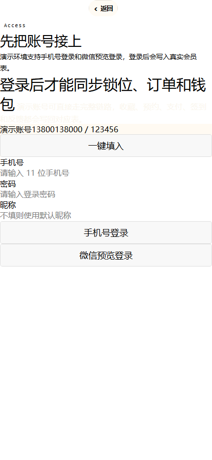 桁灯剧场剧本杀小程序8645