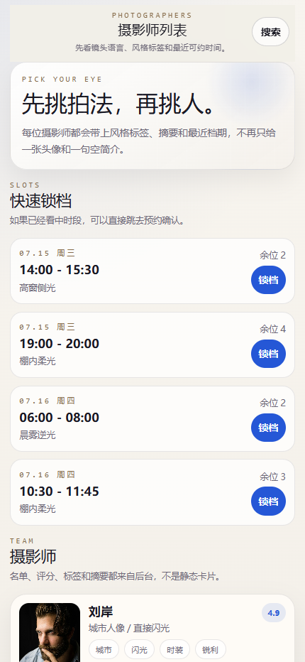 弧光片场摄影小程序8746