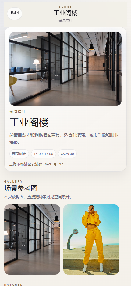 弧光片场摄影小程序8746