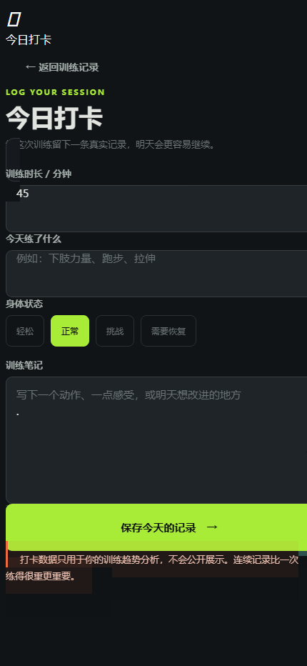 铁脉训练馆健身房微信小程序4731