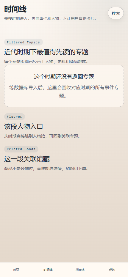 中国近代史小程序5810