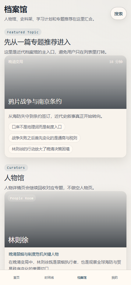 中国近代史小程序5810