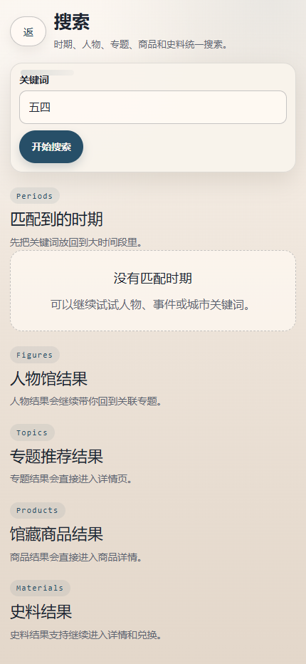 中国近代史小程序5810