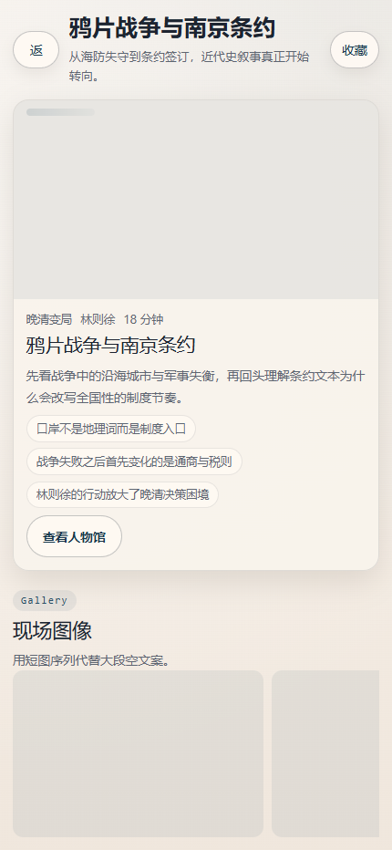 中国近代史小程序5810