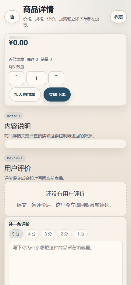 中国近代史小程序5810