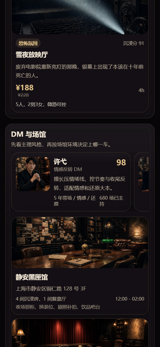 烬灯谜局剧本杀小程序 4791