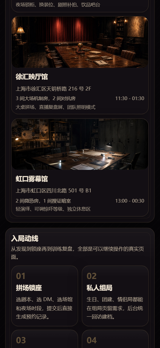 烬灯谜局剧本杀小程序 4791
