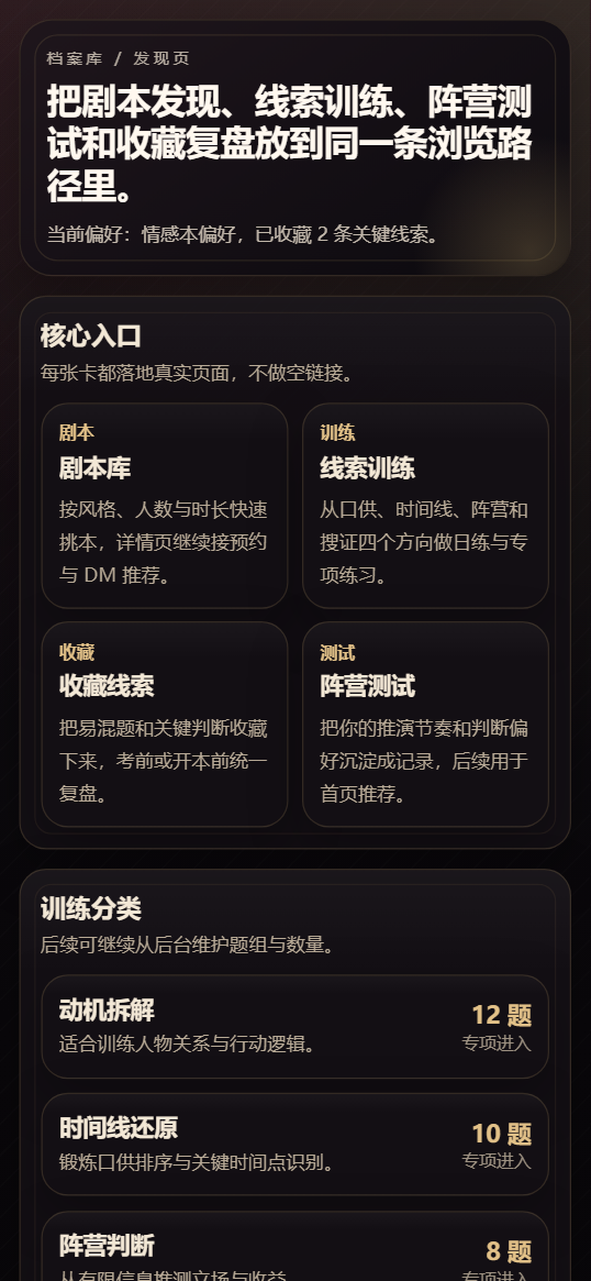 烬灯谜局剧本杀小程序 4791