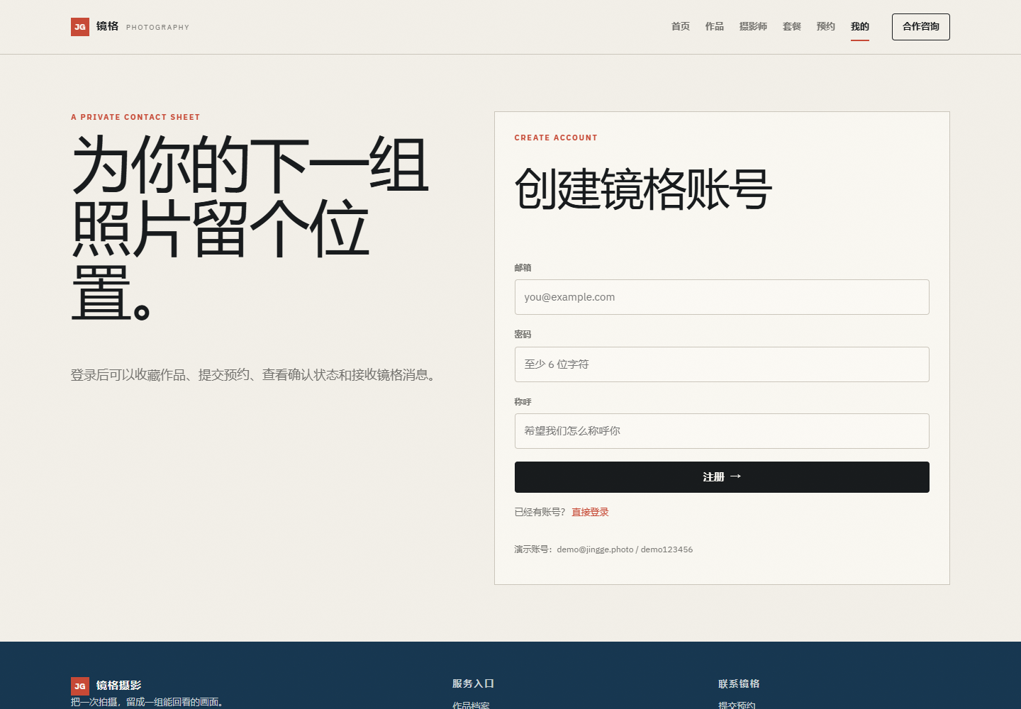 镜格摄影小程序 6395