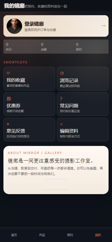 镜廊摄影小程序4827