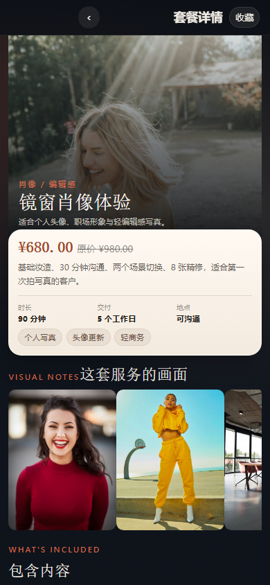 镜廊摄影小程序4827