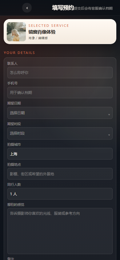 镜廊摄影小程序4827
