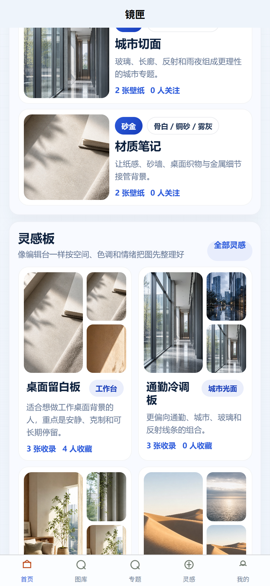 镜匣主题壁纸小程序 9184