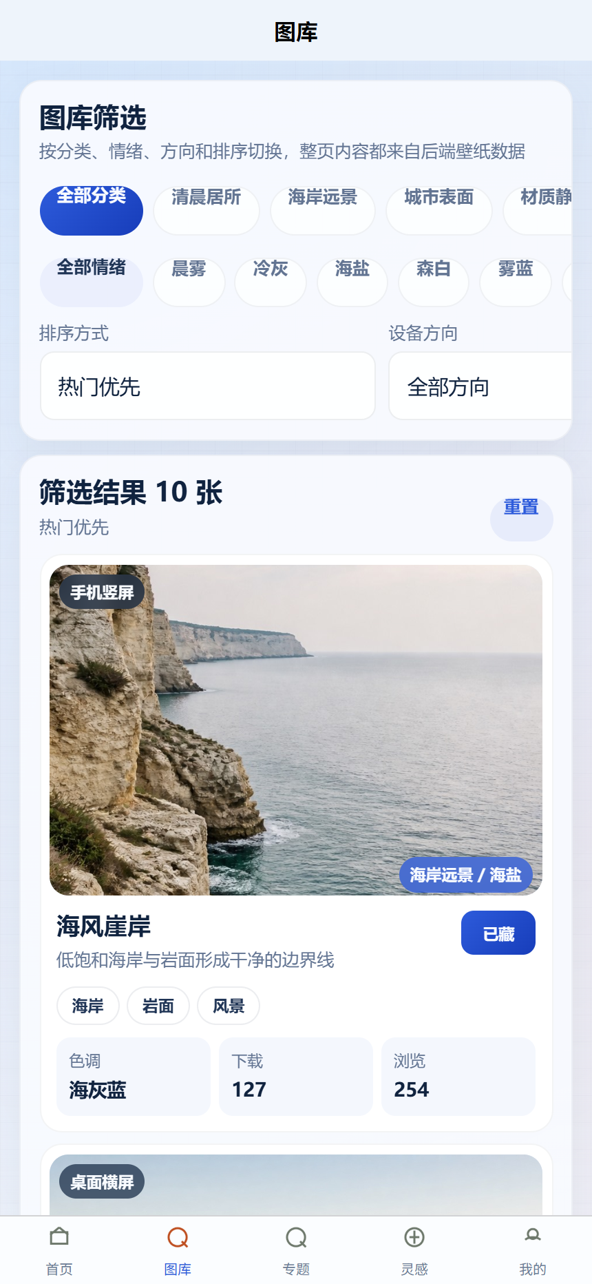 镜匣主题壁纸小程序 9184