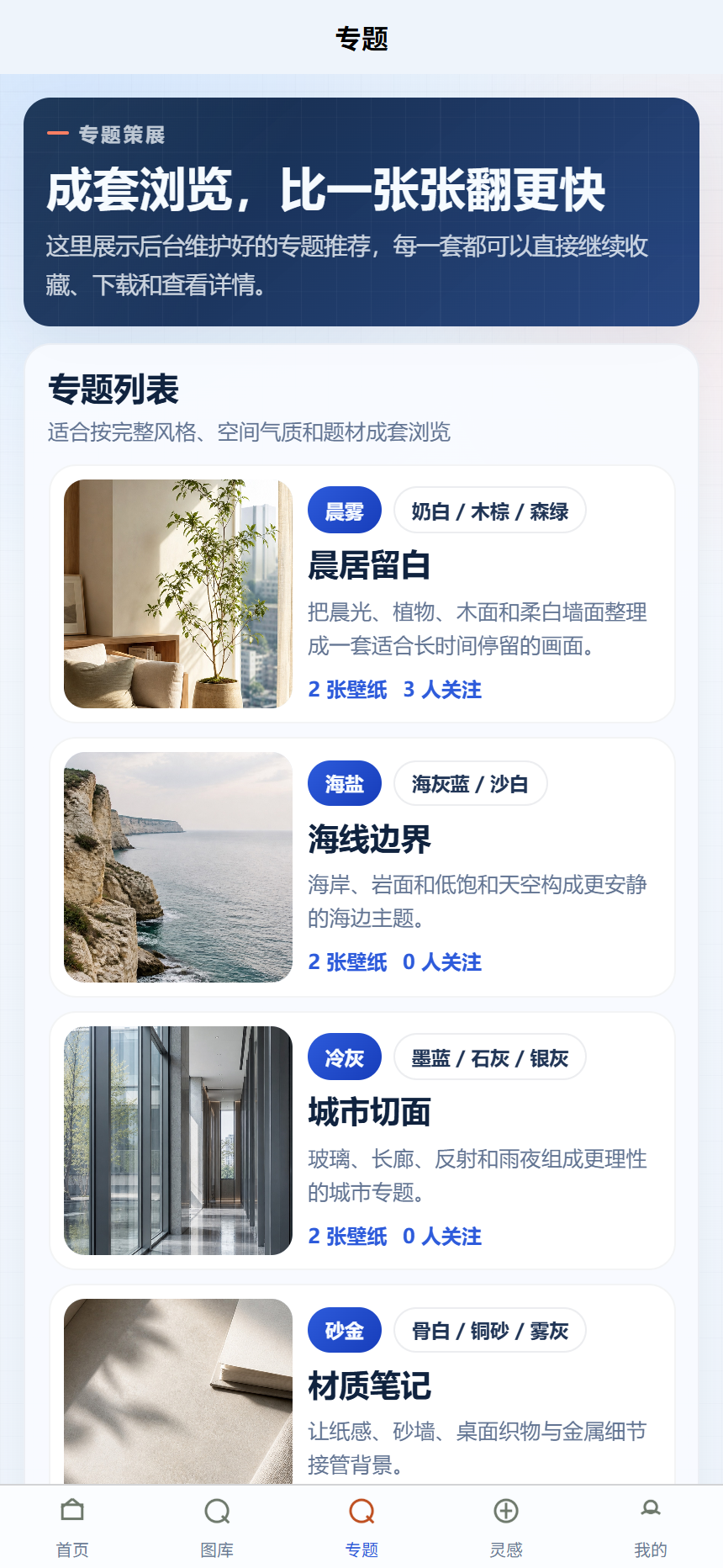 镜匣主题壁纸小程序 9184