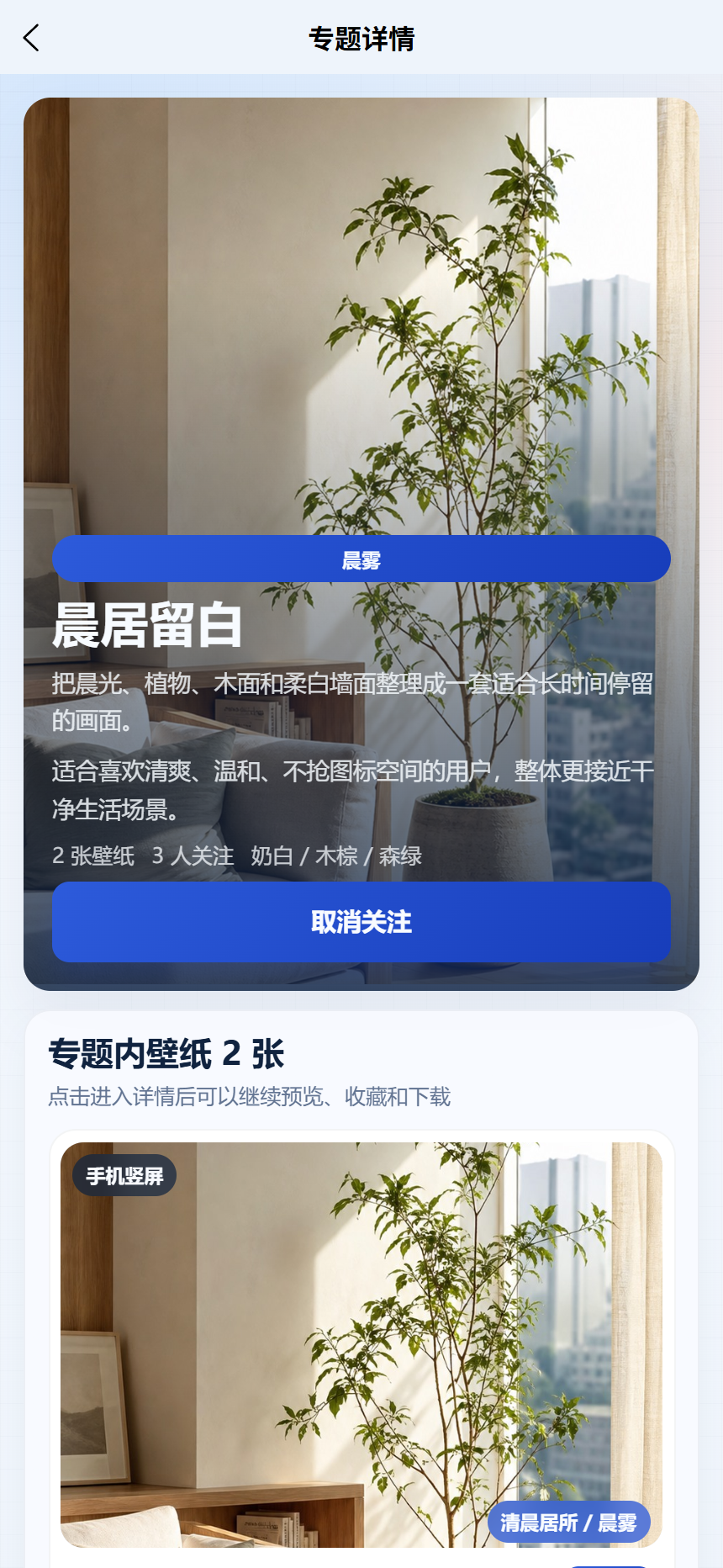 镜匣主题壁纸小程序 9184