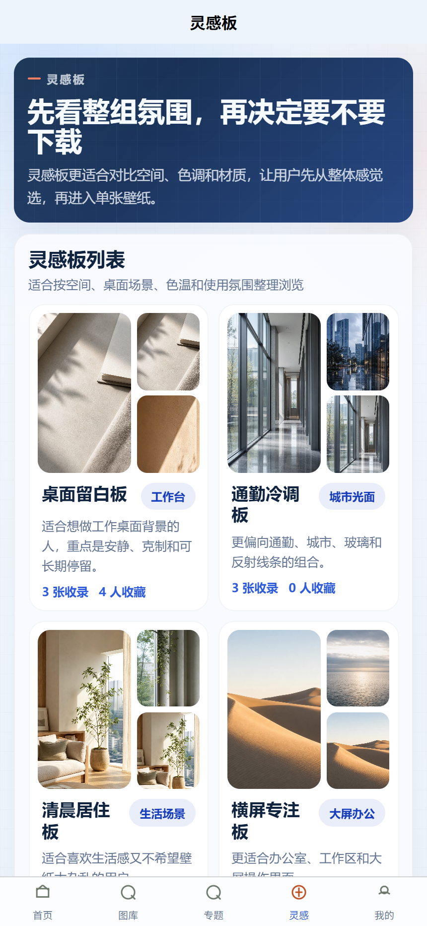 镜匣主题壁纸小程序 9184