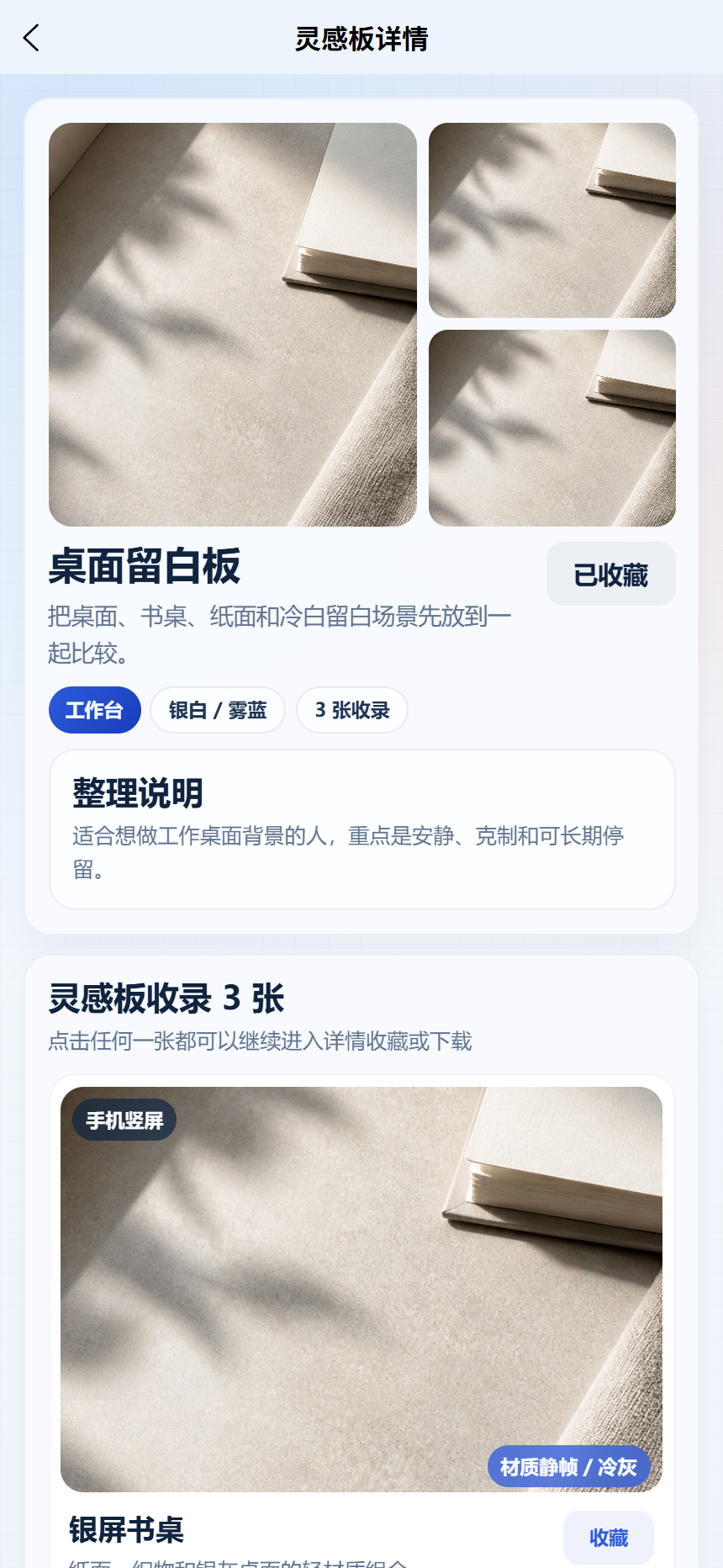 镜匣主题壁纸小程序 9184