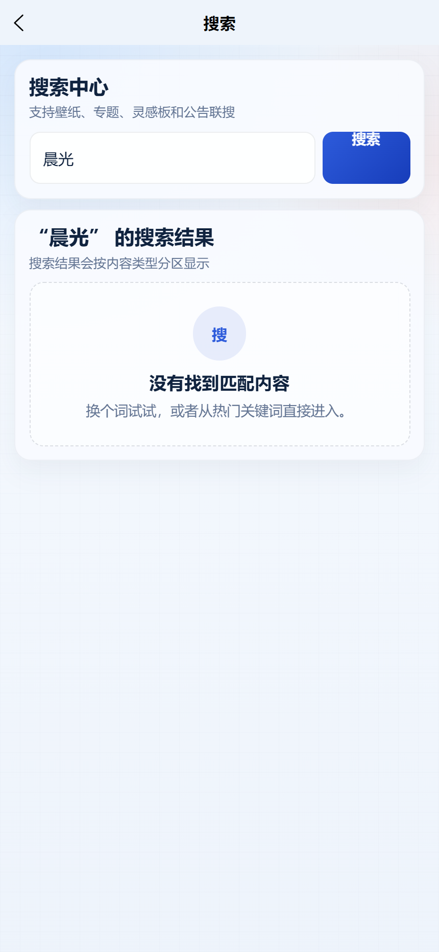 镜匣主题壁纸小程序 9184
