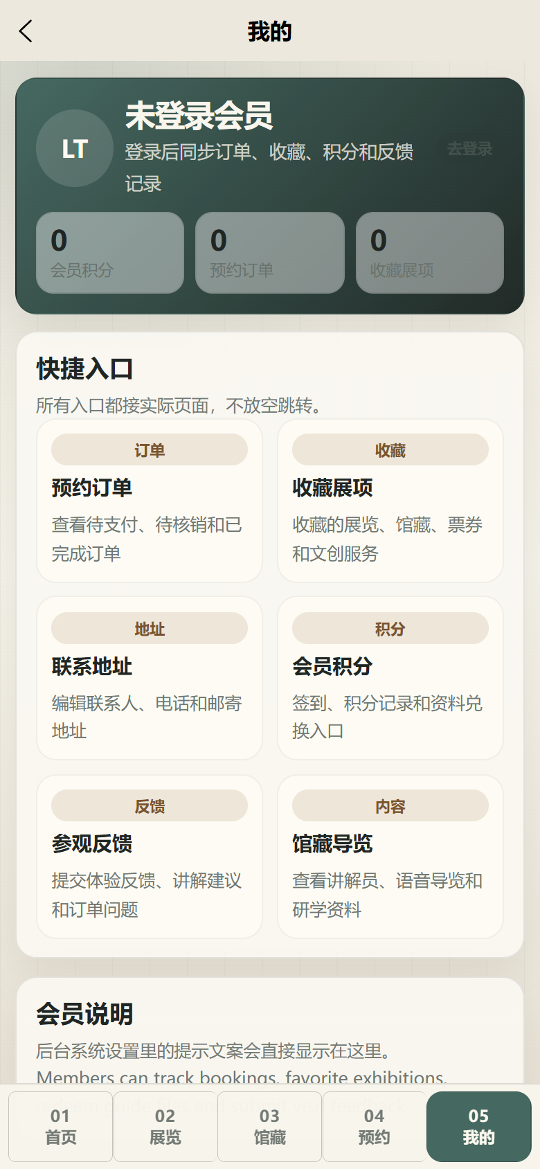 岚台博物馆小程序6394
