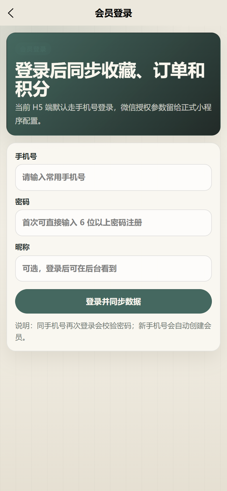 岚台博物馆小程序6394