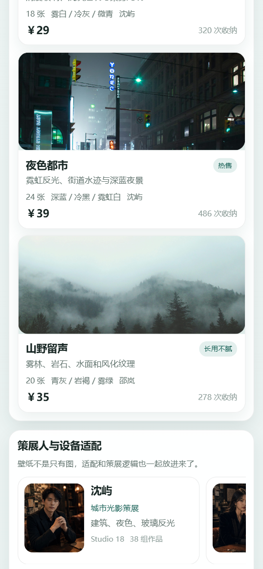 澜序主题壁纸小程序 5814