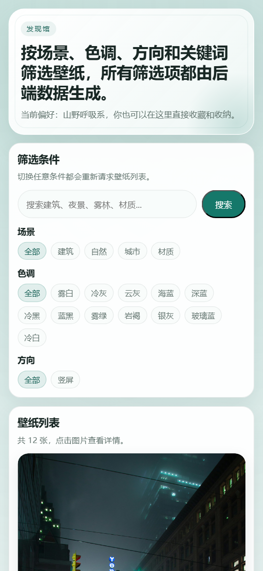 澜序主题壁纸小程序 5814