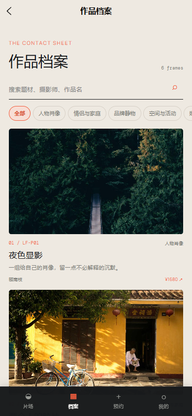 镜域摄影小程序5726