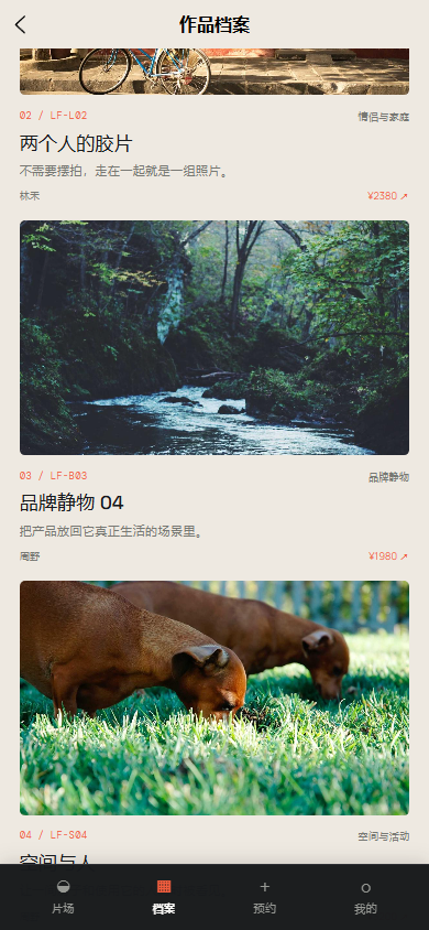 镜域摄影小程序5726