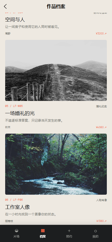 镜域摄影小程序5726