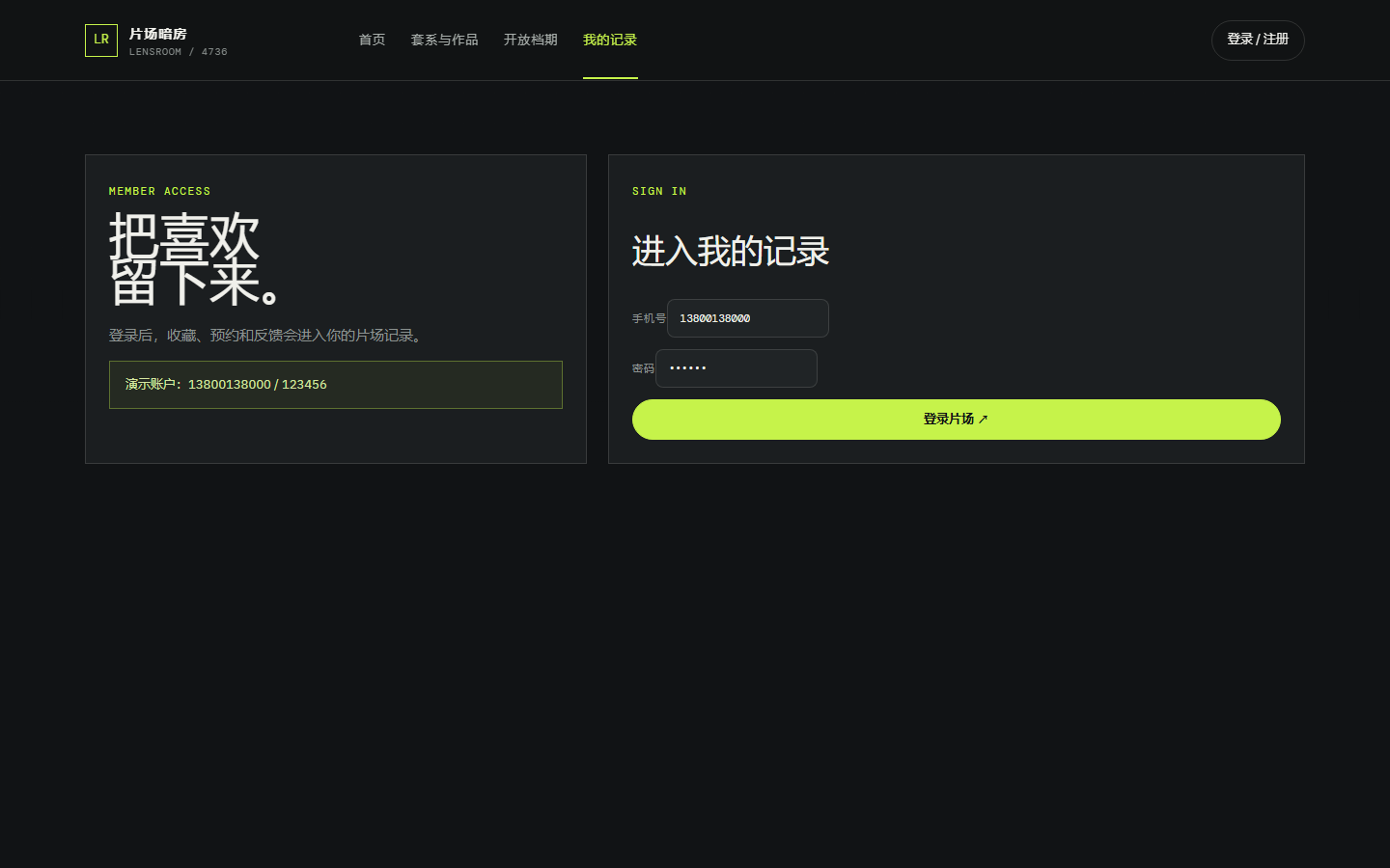 片场暗房摄影小程序 4736