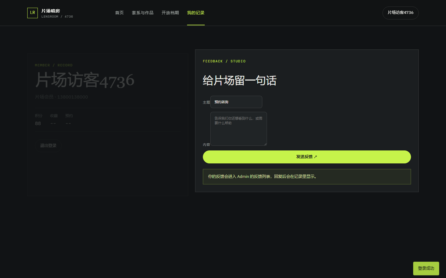 片场暗房摄影小程序 4736
