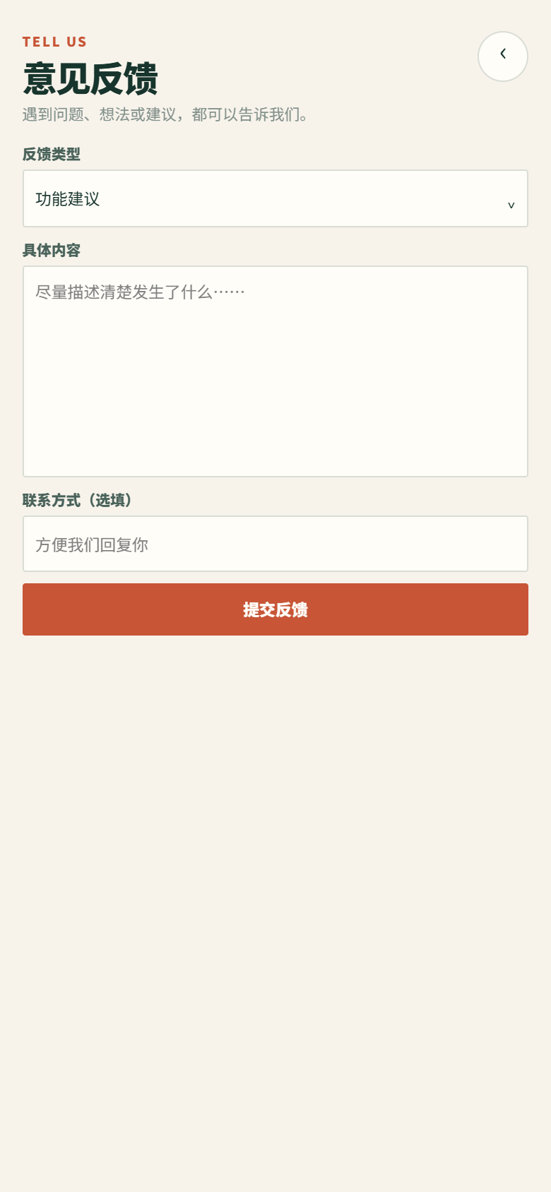 邻界二手物品小程序4894
