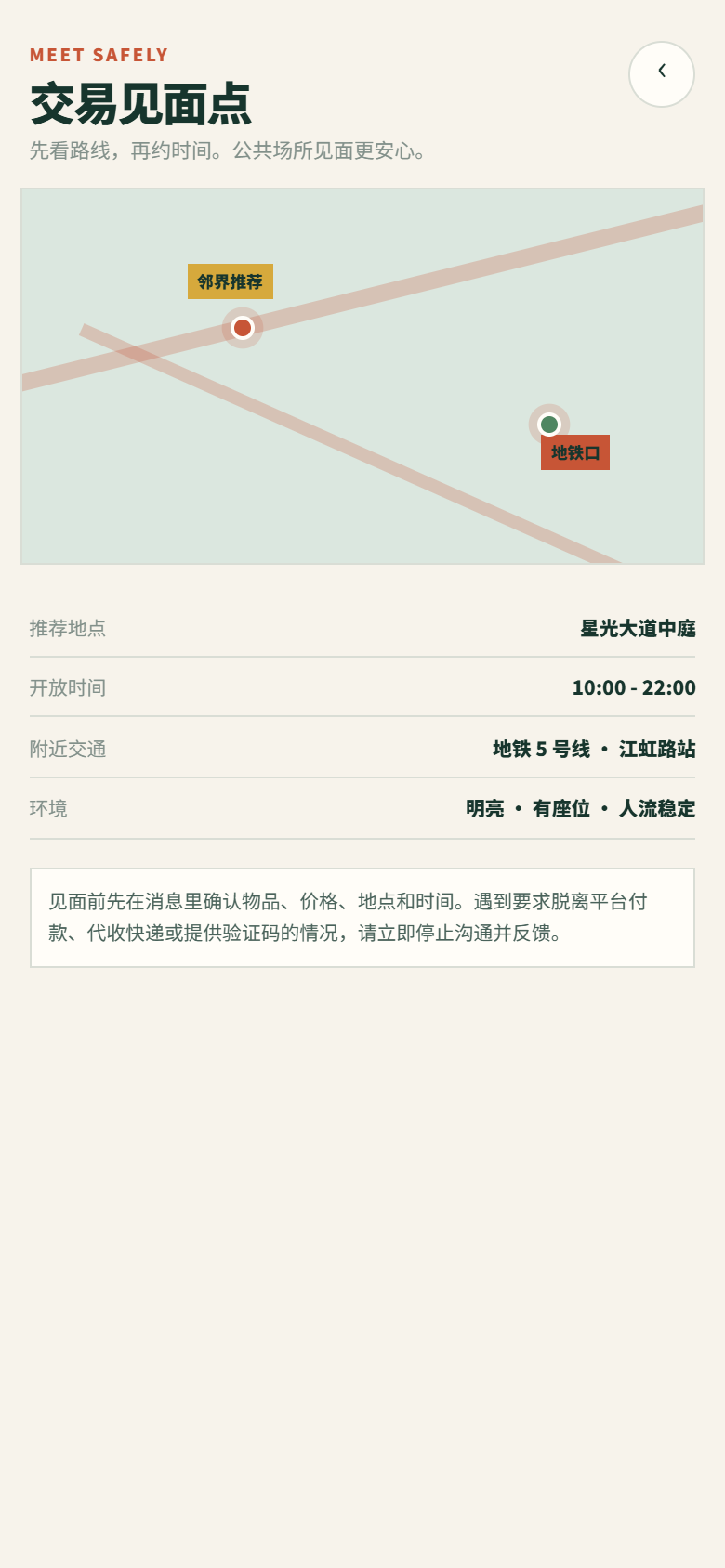 邻界二手物品小程序4894