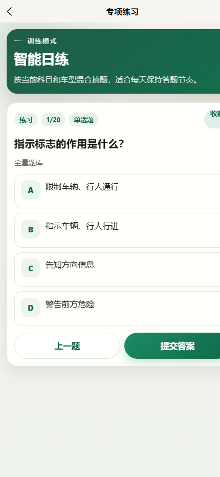 路境驾培小程序