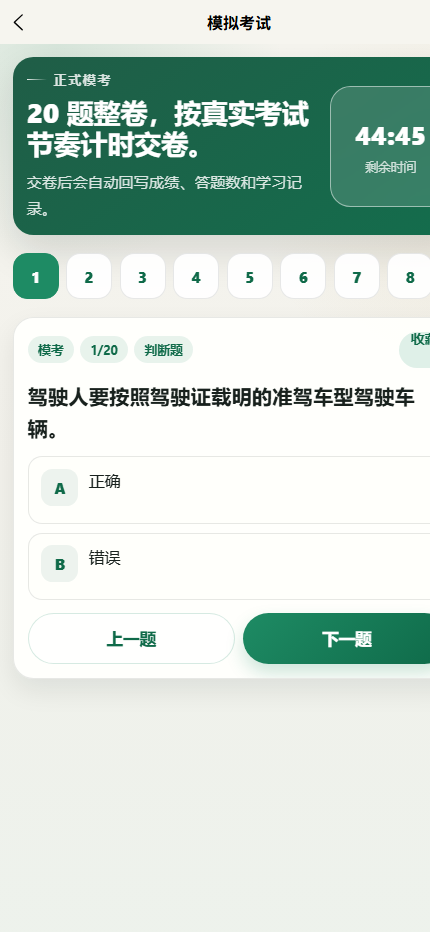 路境驾培小程序