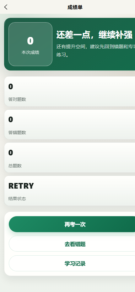 路境驾培小程序