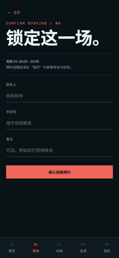 晚场红场羽毛球馆微信小程序 4172