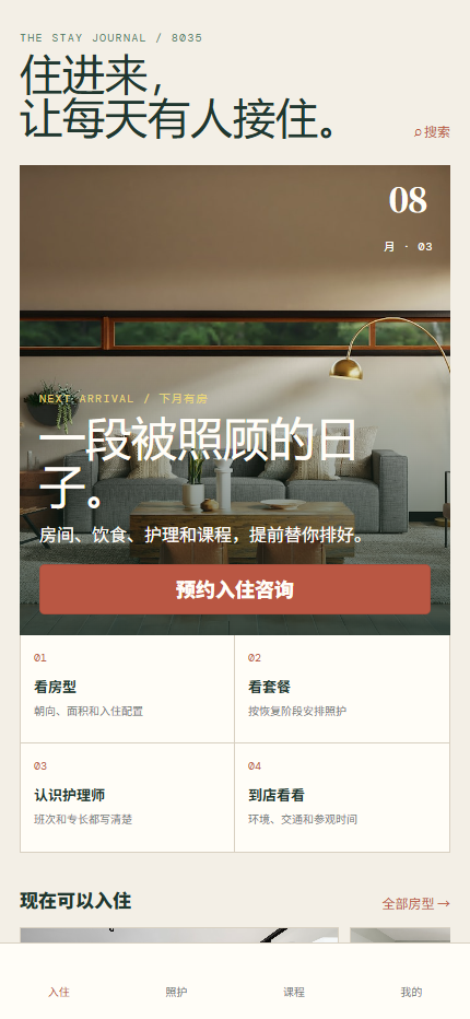 月栖月子中心小程序 8035