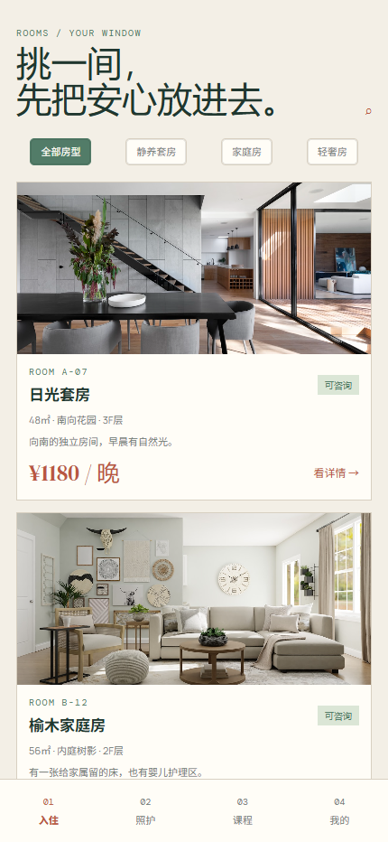 月栖月子中心小程序 8035