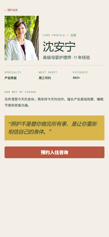 月栖月子中心小程序 8035