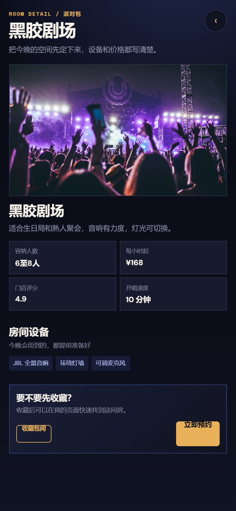 午夜场KTV小程序8048