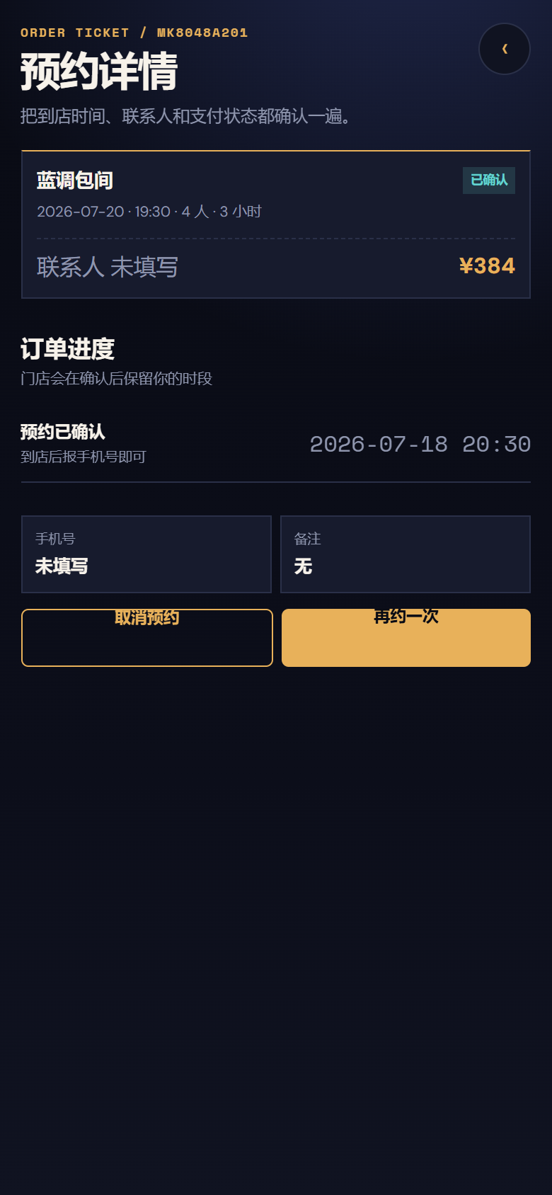 午夜场KTV小程序8048
