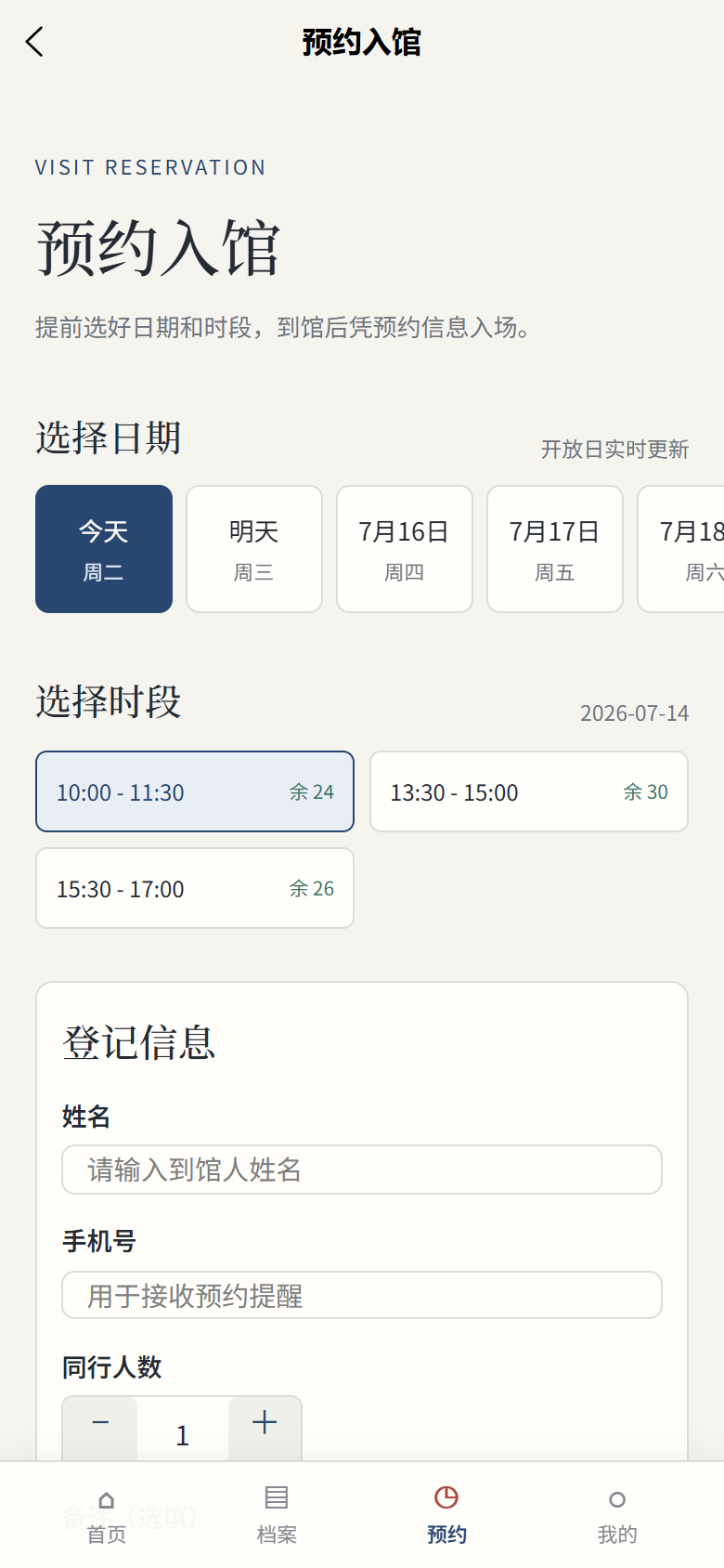 秘藏博物馆小程序9074