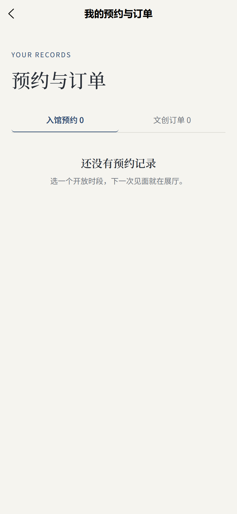 秘藏博物馆小程序9074