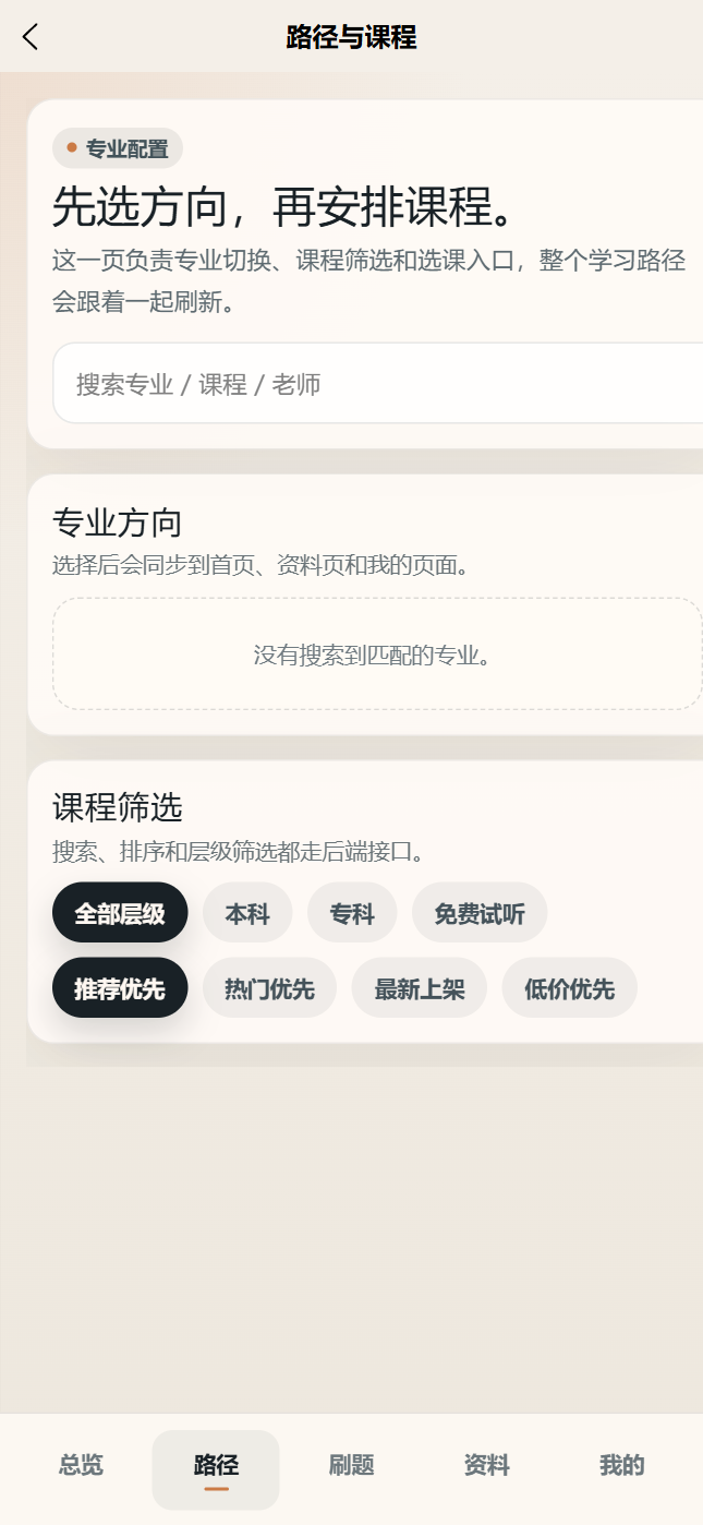 墨序备考小程序