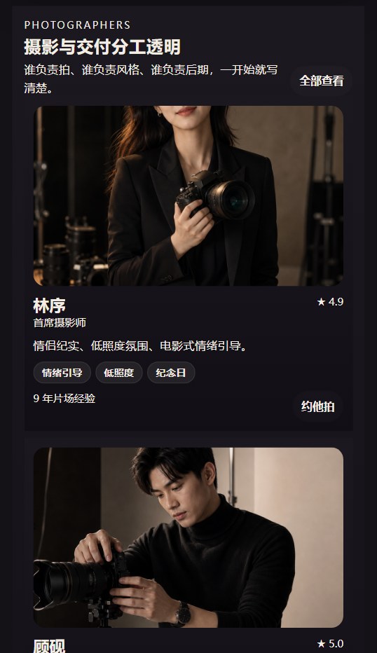 幕色影像摄影工作室小程序