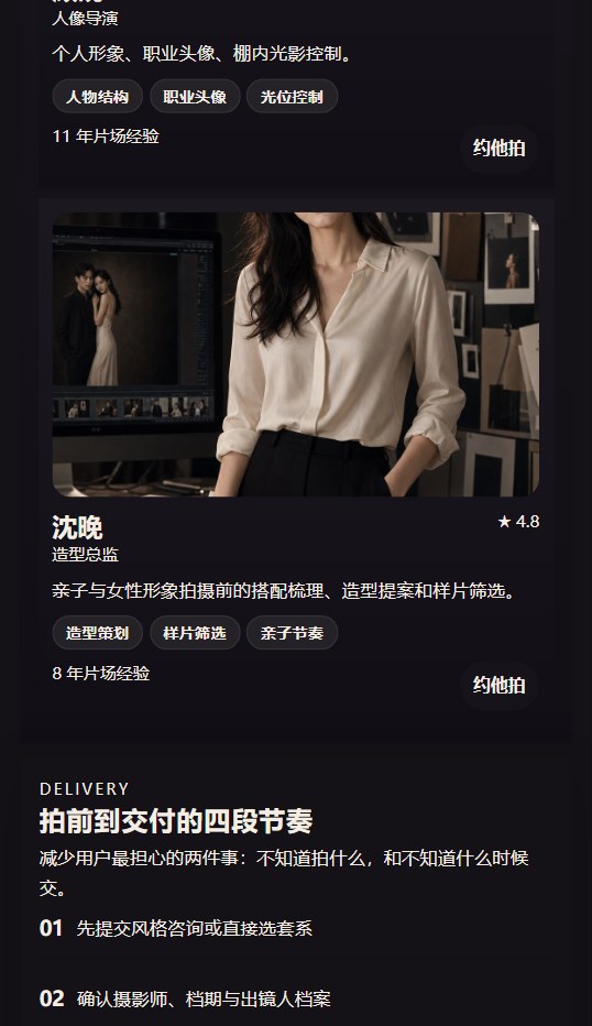 幕色影像摄影工作室小程序