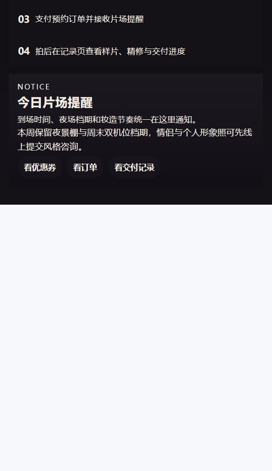 幕色影像摄影工作室小程序