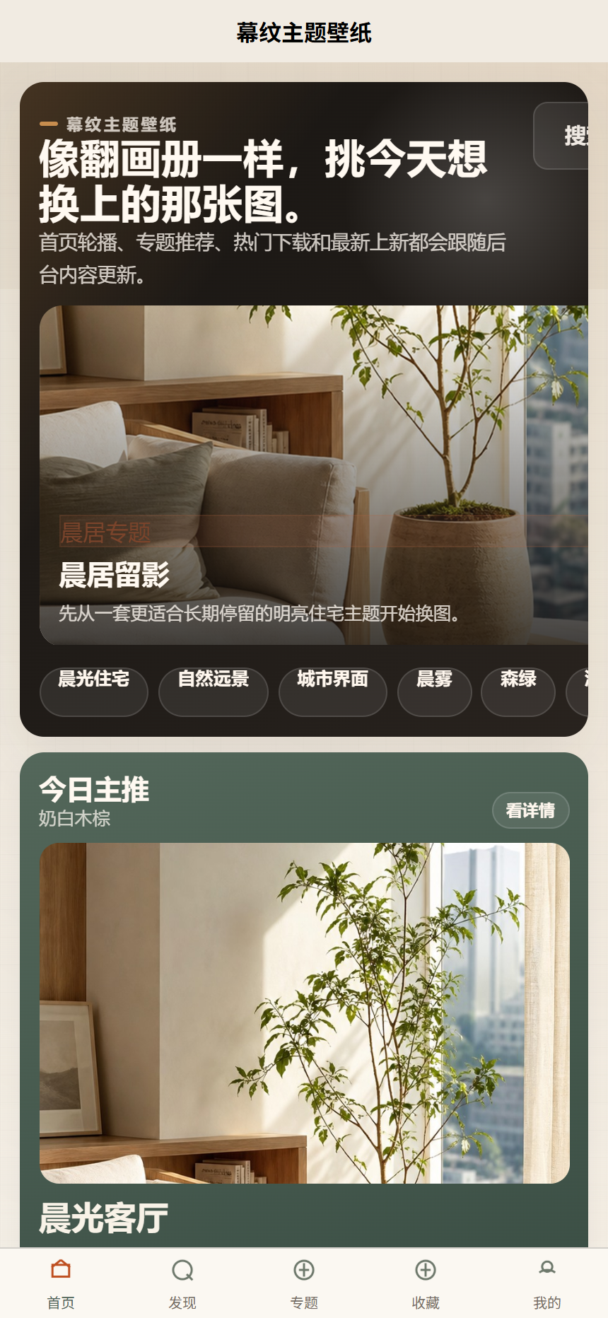 幕纹主题壁纸小程序 6427